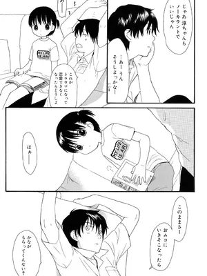 [関谷あさみ] おとなになるまえに_0178