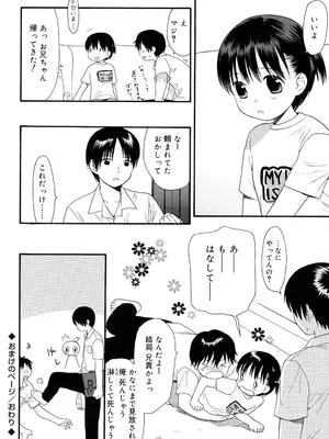 [関谷あさみ] おとなになるまえに_0179