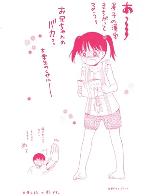 [関谷あさみ] おとなになるまえに_0184