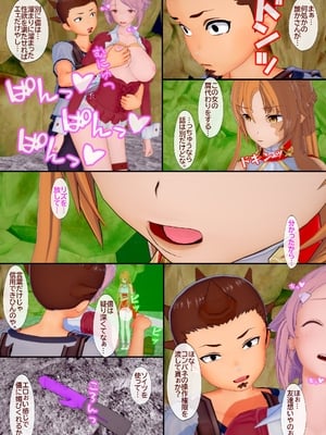 [NosukeDeLibido] Stray Asuna's Occasion 07 - 性奴の愁然【前編】 (ソードアート・オンライン)_12_11