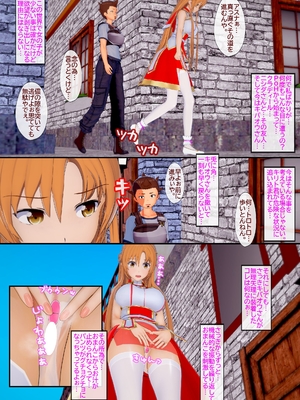 [NosukeDeLibido] Stray Asuna's Occasion 08 - 性奴の愁然【後編】 (ソードアート・オンライン)_08_7