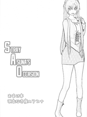 [NosukeDeLibido] Stray Asuna's Occasion 09 - 羽衣なき夜のアスナ【おまけ本】 (ソードアート・オンライン)_04_3