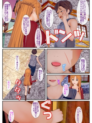 [NosukeDeLibido] Stray Asuna's Occasion 09 - 羽衣なき夜のアスナ【おまけ本】 (ソードアート・オンライン)_06_5