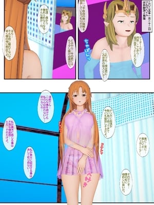 [NosukeDeLibido] Stray Asuna's Occasion 12 - 孵卵奴クエスト (ソードアート・オンライン)_06_5