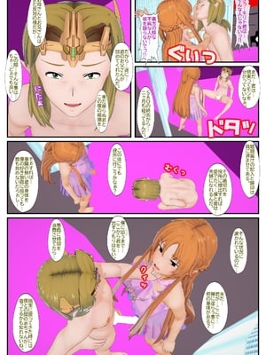 [NosukeDeLibido] Stray Asuna's Occasion 12 - 孵卵奴クエスト (ソードアート・オンライン)_10_9