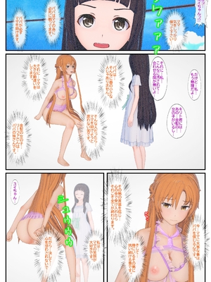 [NosukeDeLibido] Stray Asuna's Occasion 12 - 孵卵奴クエスト (ソードアート・オンライン)_32_31