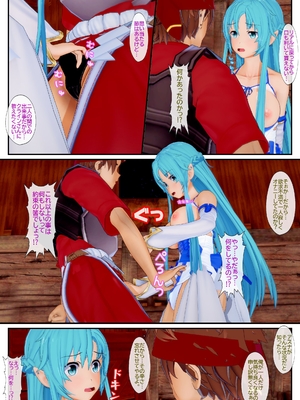 [NosukeDeLibido] Stray Asuna's Occasion 14 - 厨の世界 (ソードアート・オンライン)_15_14