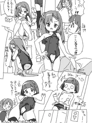 [ろくろの回し者] ろくろの回し者のラクガキ帳 1-3_0003