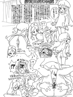 [ろくろの回し者] ろくろの回し者のラクガキ帳 1-3_0004