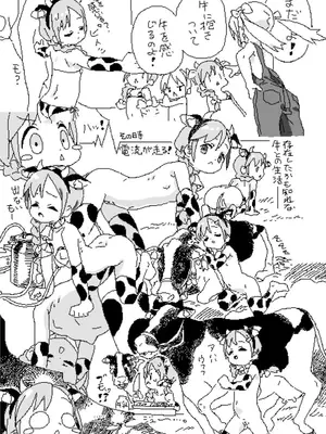 [ろくろの回し者] ろくろの回し者のラクガキ帳 1-3_0011