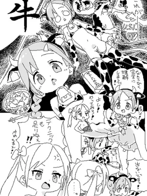 [ろくろの回し者] ろくろの回し者のラクガキ帳 1-3_0012