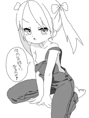 [ろくろの回し者] ろくろの回し者のラクガキ帳 1-3_0013