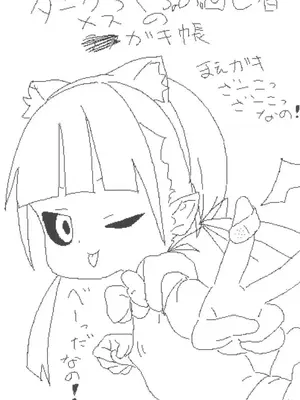 [ろくろの回し者] ろくろの回し者のラクガキ帳 1-3_0019