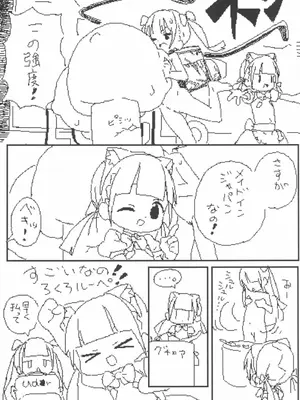 [ろくろの回し者] ろくろの回し者のラクガキ帳 1-3_0023