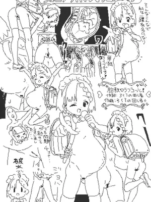 [ろくろの回し者] ろくろの回し者のラクガキ帳 1-3_0045