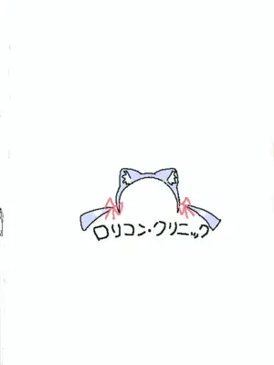 [ろくろの回し者] ろくろの回し者のラクガキ帳 1-3_0049