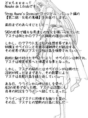 [NosukeDeLibido] Stray Asuna's Occasion 15 - 交尾の葛藤 (ソードアート・オンライン)_05_4