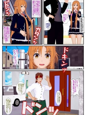 [NosukeDeLibido] Stray Asuna's Occasion 18 - OSの魅力 (ソードアート・オンライン)_06_5