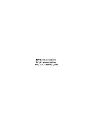[NosukeDeLibido] Stray Asuna's Occasion 18 - OSの魅力 (ソードアート・オンライン)_39_38