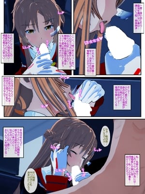 [NosukeDeLibido] Stray Asuna's Occasion 19 - 陰謀の開幕 (ソードアート・オンライン)_07_6