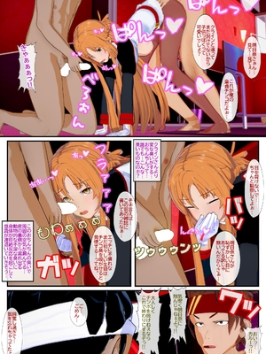 [NosukeDeLibido] Stray Asuna's Occasion 19 - 陰謀の開幕 (ソードアート・オンライン)_25_24