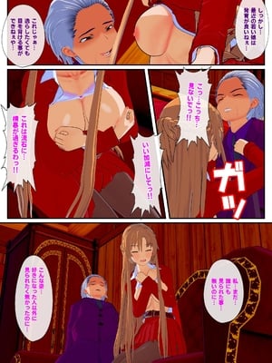 [NosukeDeLibido] SOTO ARAREMO ONADOLL - 第01話 艶の世界(前編) (ソードアート・オンライン)_20_19