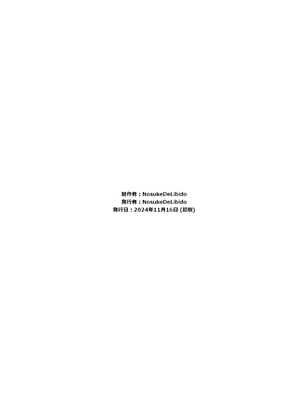 [NosukeDeLibido] SOTO ARAREMO ONADOLL - 第01話 艶の世界(前編) (ソードアート・オンライン)_31_30
