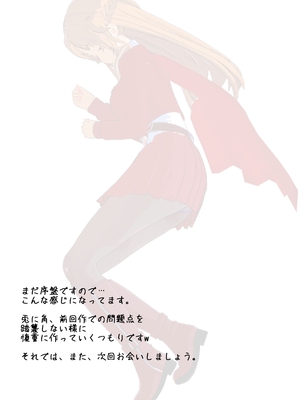 [NosukeDeLibido] SOTO ARAREMO ONADOLL - 第03話 バーター(前編) (ソードアート・オンライン)_30_29
