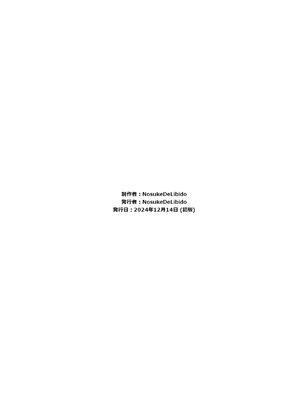 [NosukeDeLibido] SOTO ARAREMO ONADOLL - 第03話 バーター(前編) (ソードアート・オンライン)_31_30