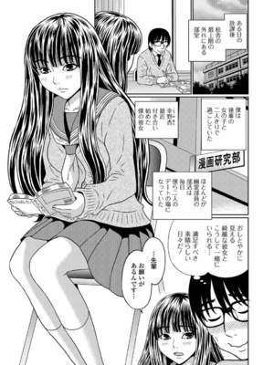 [漢弾地]あたしを便器にしたいならって後輩女子が_03