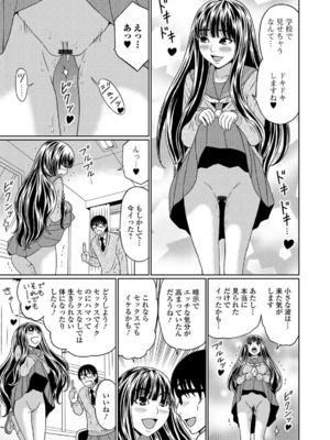 [漢弾地]あたしを便器にしたいならって後輩女子が_07