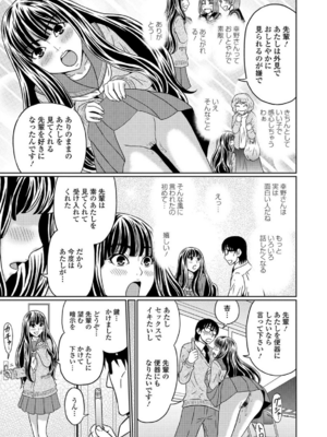 [漢弾地]あたしを便器にしたいならって後輩女子が_09