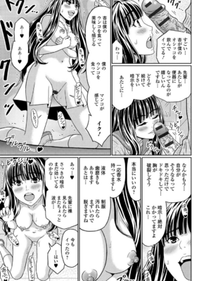 [漢弾地]あたしを便器にしたいならって後輩女子が_11