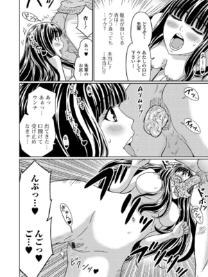 [漢弾地]あたしを便器にしたいならって後輩女子が_12