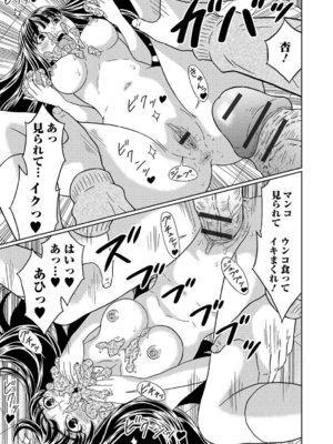 [漢弾地]あたしを便器にしたいならって後輩女子が_15
