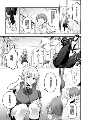 [TRY] 新しい風紀委員長は胸が大きいという噂がある 0-12 [中国翻訳] [無修正] [DL版]_062