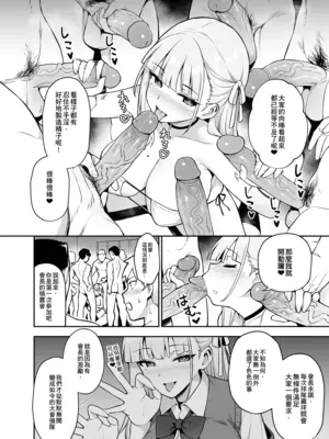 [TRY] 新しい風紀委員長は胸が大きいという噂がある 0-12 [中国翻訳] [無修正] [DL版]_071