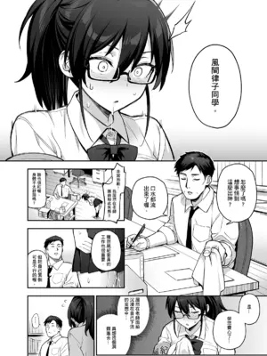 [TRY] 新しい風紀委員長は胸が大きいという噂がある 0-12 [中国翻訳] [無修正] [DL版]_055