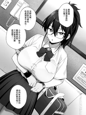 [TRY] 新しい風紀委員長は胸が大きいという噂がある 0-12 [中国翻訳] [無修正] [DL版]_036
