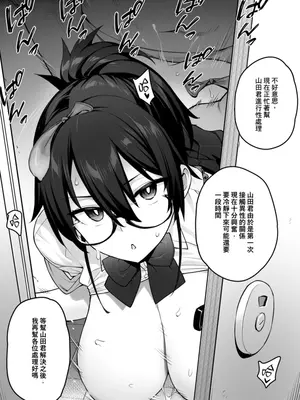 [TRY] 新しい風紀委員長は胸が大きいという噂がある 0-12 [中国翻訳] [無修正] [DL版]_010