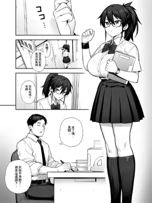 [TRY] 新しい風紀委員長は胸が大きいという噂がある 0-12 [中国翻訳] [無修正] [DL版]_046