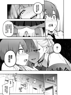 [TRY] 新しい風紀委員長は胸が大きいという噂がある 0-12 [中国翻訳] [無修正] [DL版]_064