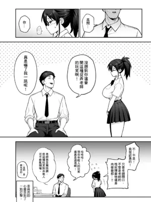 [TRY] 新しい風紀委員長は胸が大きいという噂がある 0-12 [中国翻訳] [無修正] [DL版]_057
