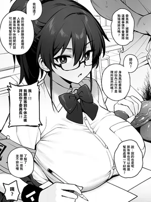 [TRY] 新しい風紀委員長は胸が大きいという噂がある 0-12 [中国翻訳] [無修正] [DL版]_002