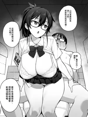 [TRY] 新しい風紀委員長は胸が大きいという噂がある 0-12 [中国翻訳] [無修正] [DL版]_008