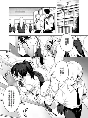 [TRY] 新しい風紀委員長は胸が大きいという噂がある 0-12 [中国翻訳] [無修正] [DL版]_058