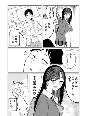 [オスイチ珈琲店] 無料まんこ女子校生さやかちゃん_29