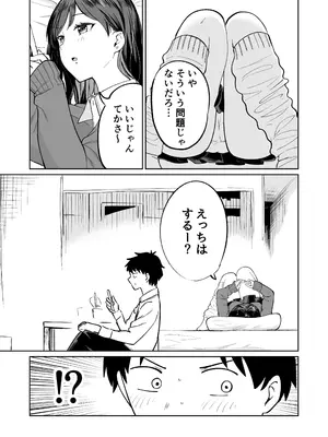 [オスイチ珈琲店] 無料まんこ女子校生さやかちゃん_08