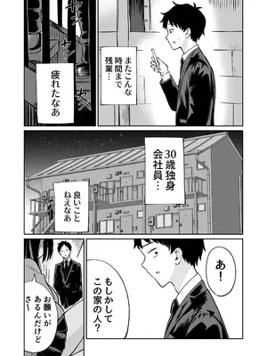 [オスイチ珈琲店] 無料まんこ女子校生さやかちゃん_02