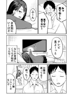 [オスイチ珈琲店] 無料まんこ女子校生さやかちゃん_06